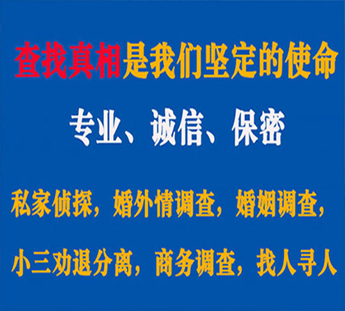 关于通辽谍邦调查事务所