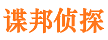 通辽调查事务所